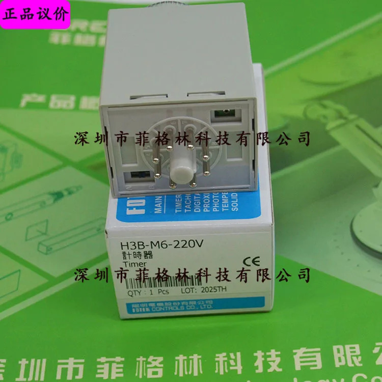 실제 H3B-M6-220V 대만 양명 FOTEK 타이머