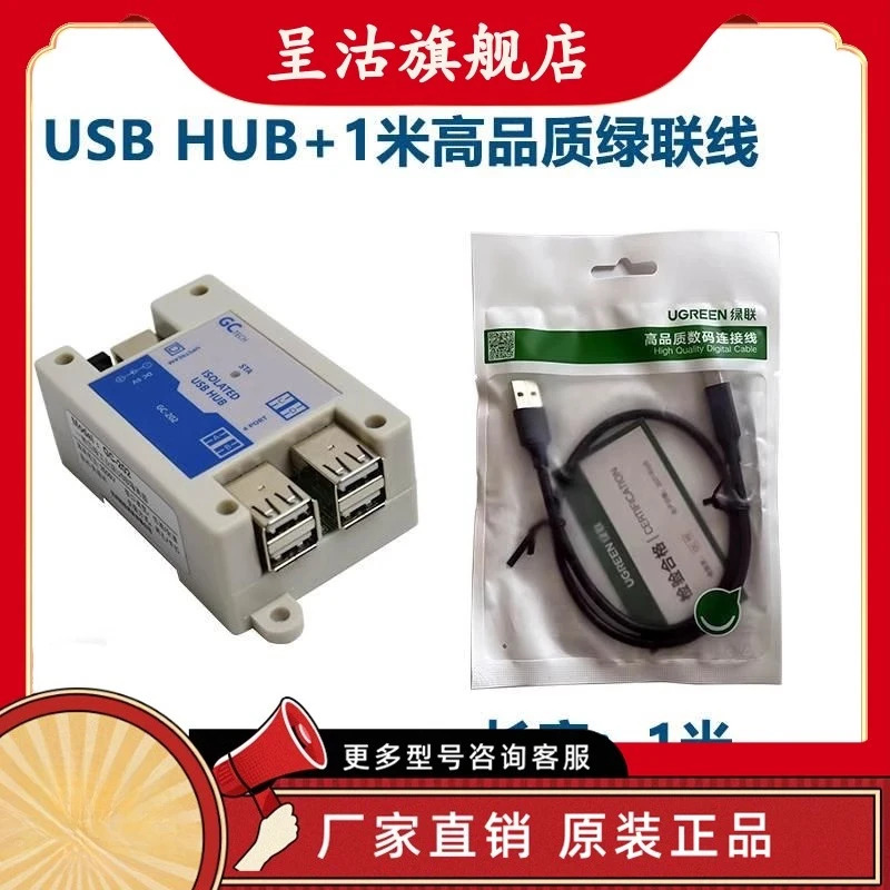 4방향 USB 절연체 허브 케이스가 4개 모듈로 산업방지 정전기 방지 ADUM3160