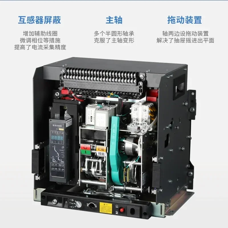 DW45 지능형 범프레임 회로차단기 서랍 고정 630A-6300A3P4P