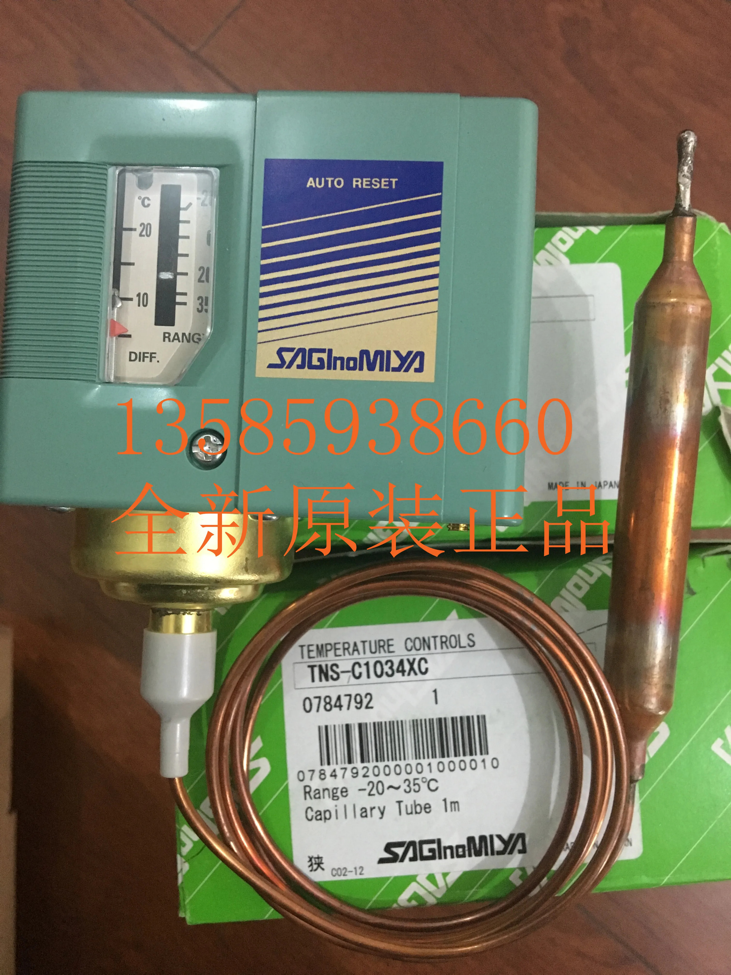 오리지널 TNS-C1034XC TNS-C1034XCQ2 일본 허룽구