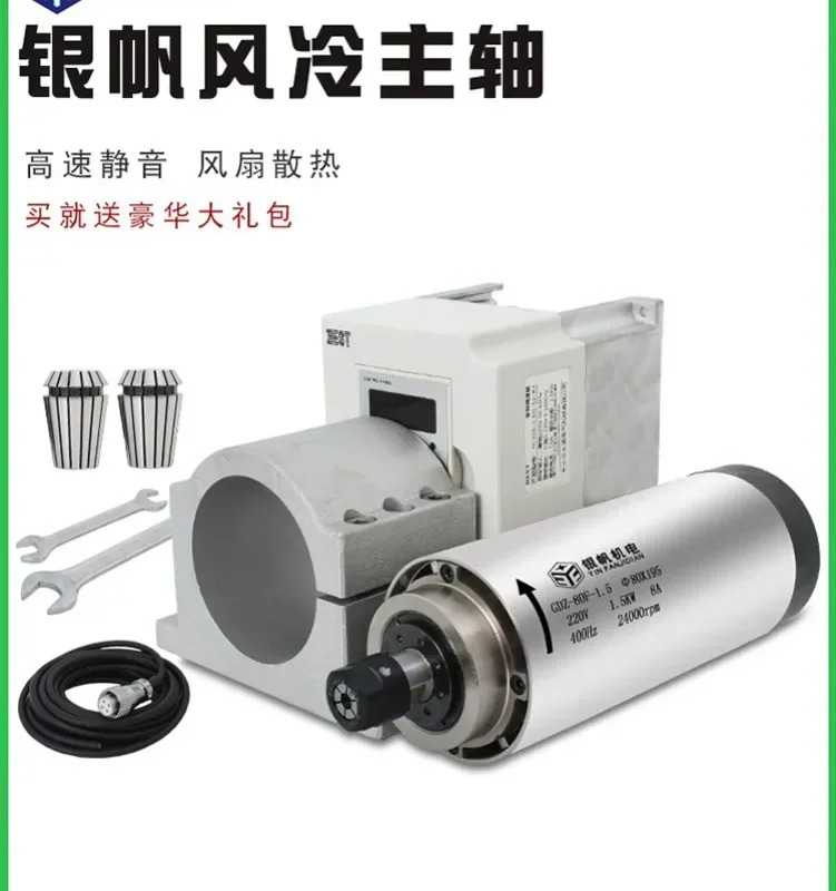 고속 모터 샤프트 공냉식 원형 전기 스핀들 소형 마이크로 800W1.5KW2.2KW