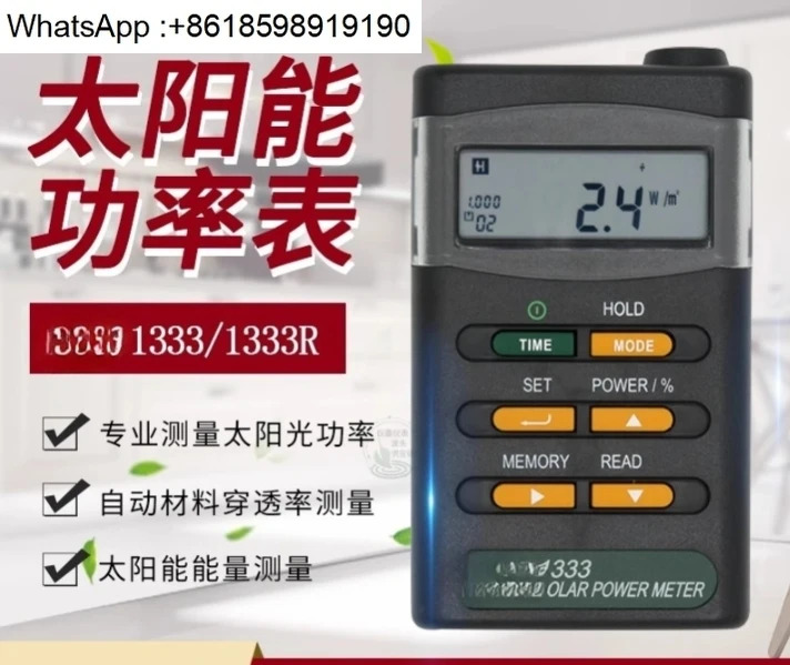 TES-1333/1333R 디지털 디스플레이 자동 태양광 발전량 측정기 조도계 광도 감지등