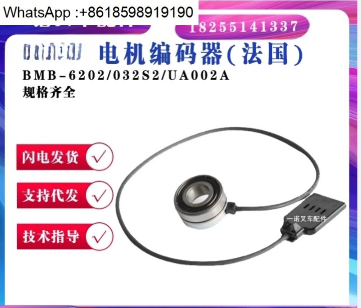 모터 엔코더 6022E/6205/6209