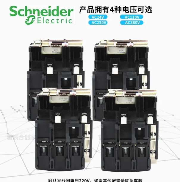 슈나이더 AC 접촉기 LC1D95M7C 95A 220V LC1D95F7C 110V LC1D95Q7C 380V
