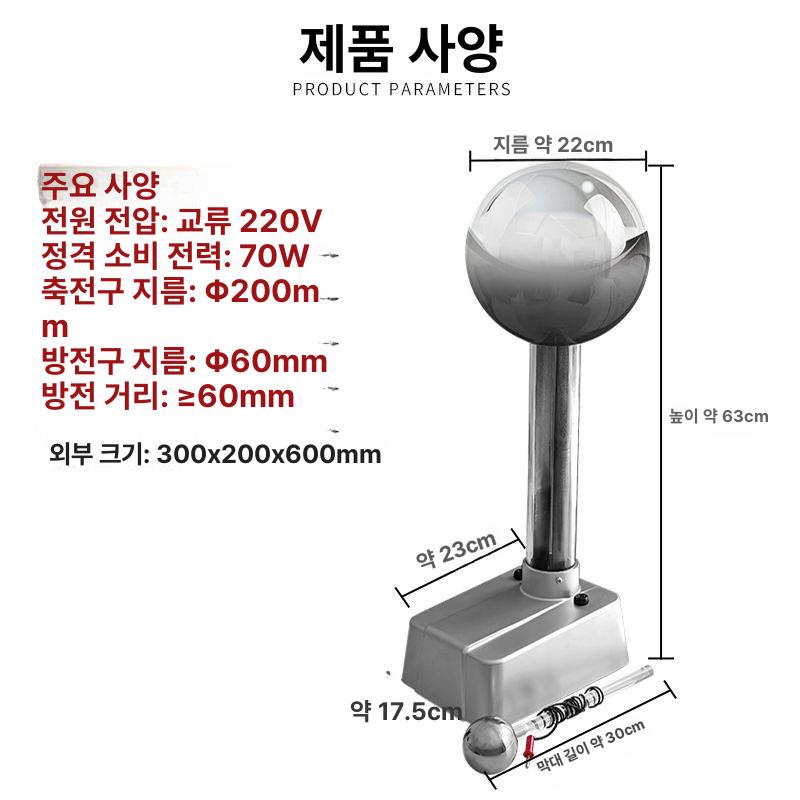 실험용 반데그라프 장비 교육용 물리학 관찰 - 상세 이미지 4