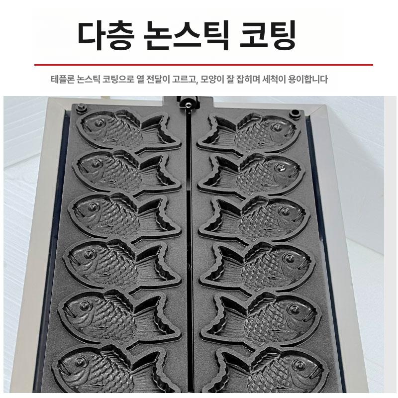 미니 붕어빵기계 12구 가스식 전기식 만들기 붕어빵장사 제조기 붕어빵틀 - 상세 이미지 3