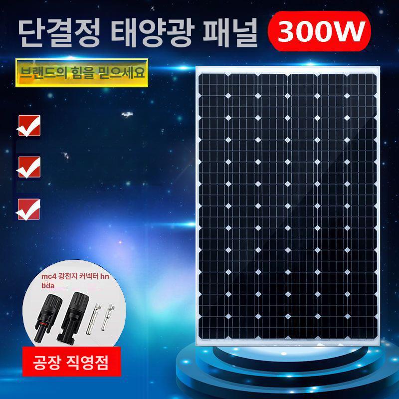 100w 단결정 태양광패널 솔라셀 판넬 솔라패널 캠핑용 플렉시블 차박 주택용 전지패널 - 상세 이미지 2