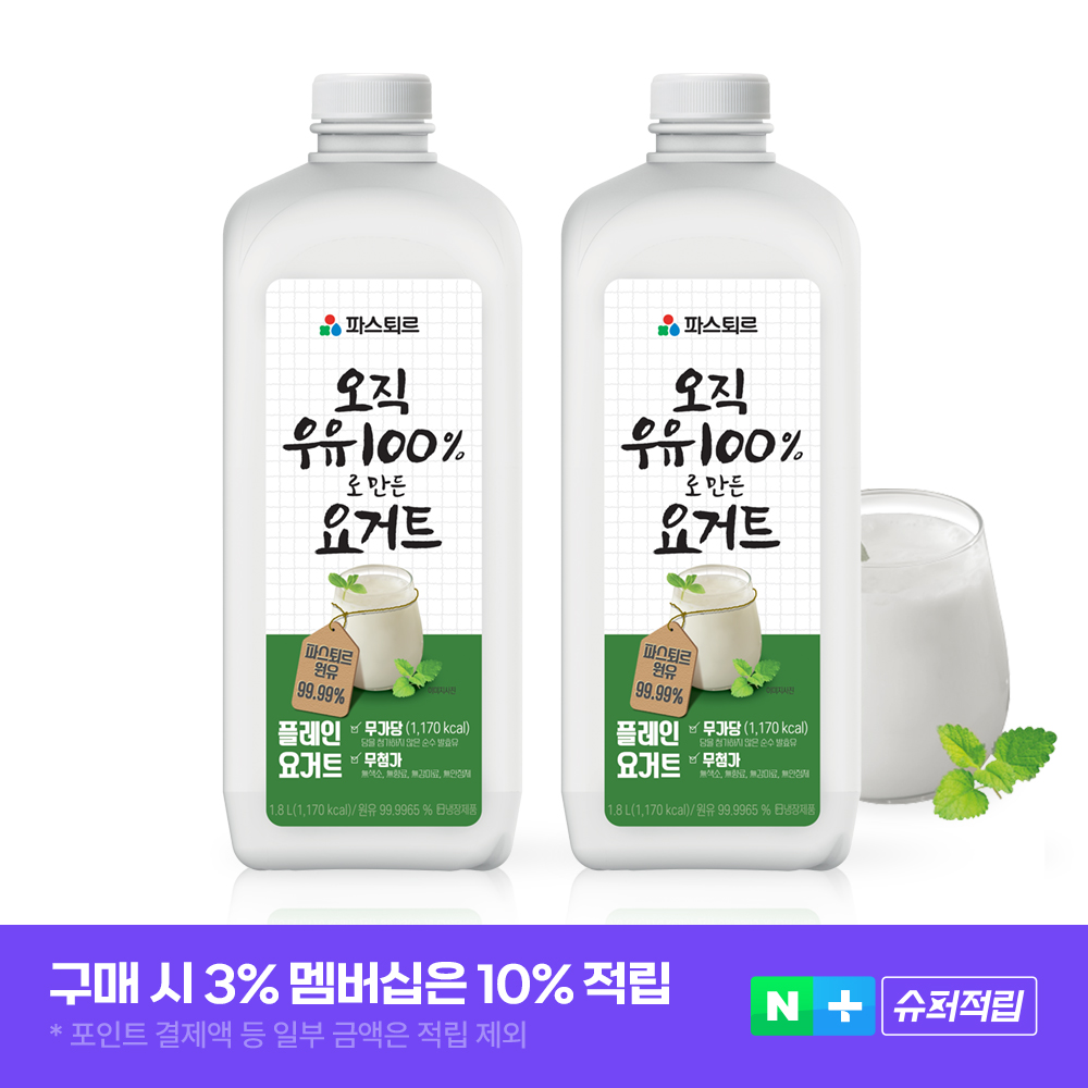 파스퇴르 오직 우유 100%로 만든 요거트 1.8L, 2개 상품 이미지