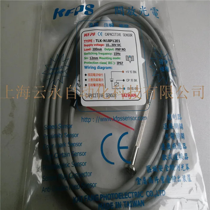 대만 KFPS 스위치 TLK-N18P12E1 신