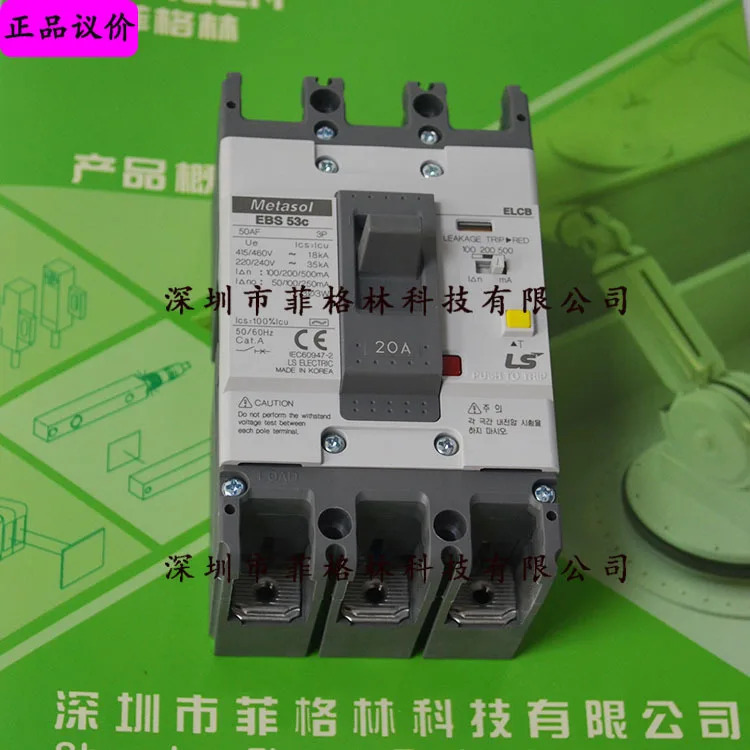 실물 EBS53C 20A LS 배선차단기