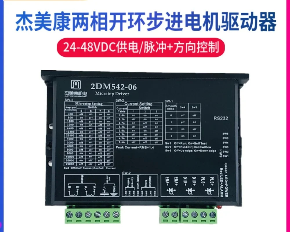 2DM542-06 2 상 모터 드라이버 57 스테핑 24V-50V