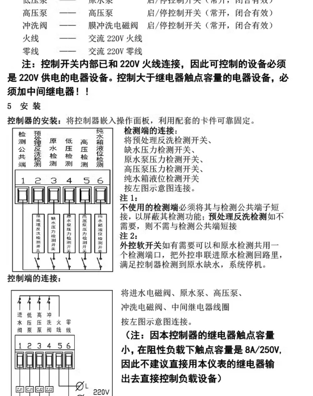 RO-PLC 역삼투 프로 컨트롤러 RO 리케이션 플로우 온라분석 제어 기기 SUNHO