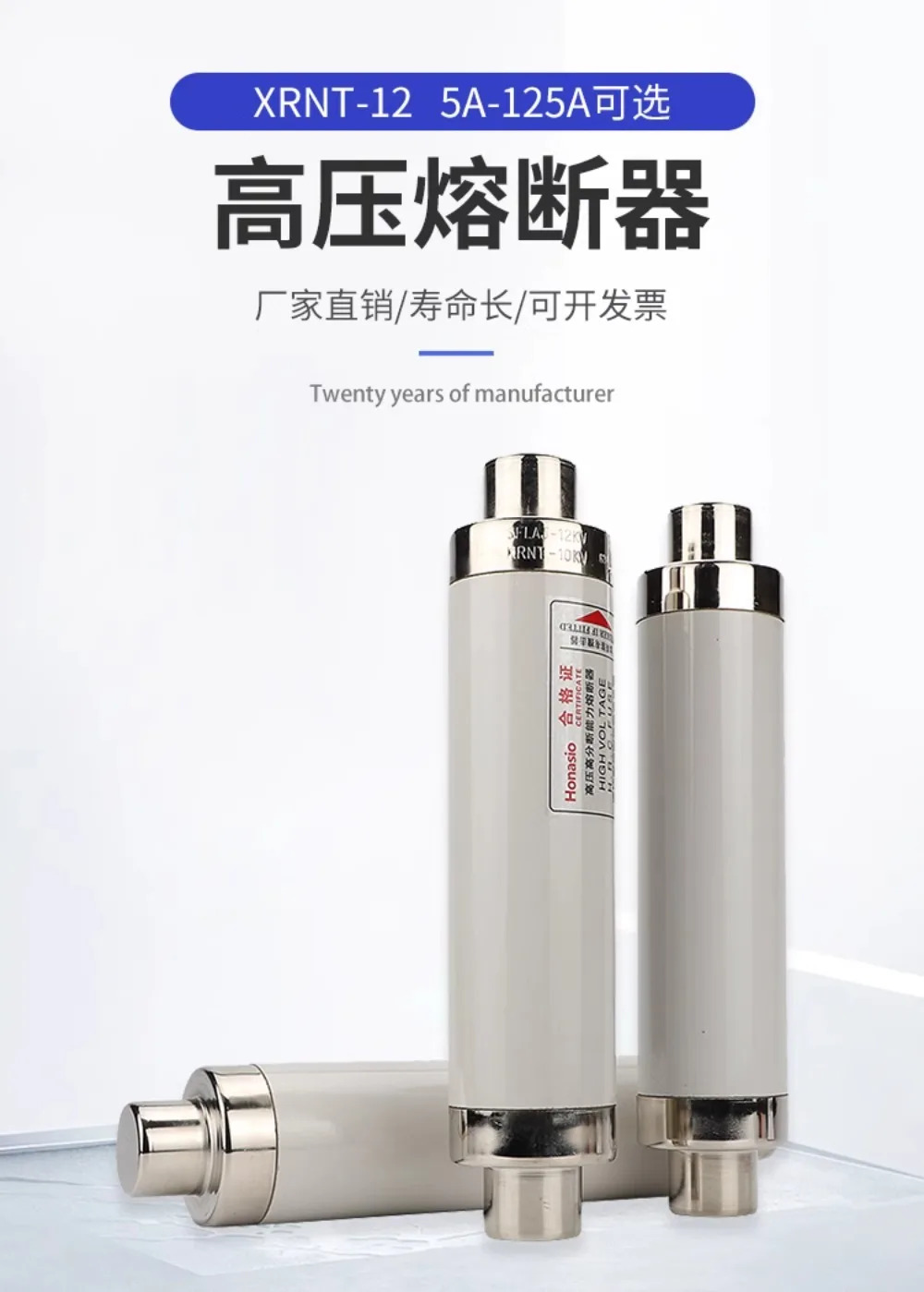 퓨즈 와이어 변경 상고전압 제시청률 XRNT10-12KV10A20A40A50A63 80A100A