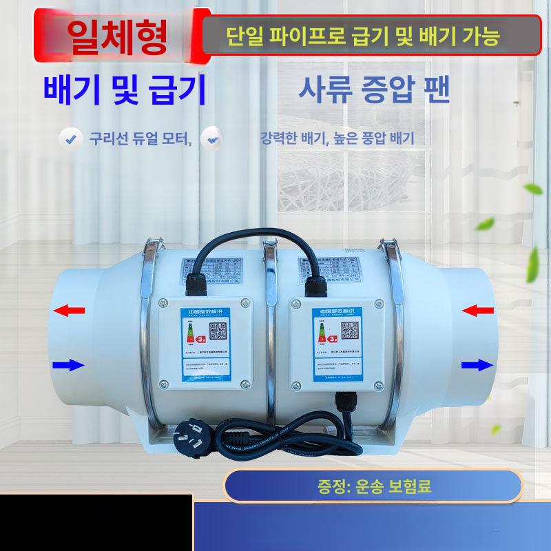 욕실 배기팬 가정용 환기팬 추출기 파이프 원형 강력 덕트팬 송풍기 양방향 리모콘 - 상세 이미지 3