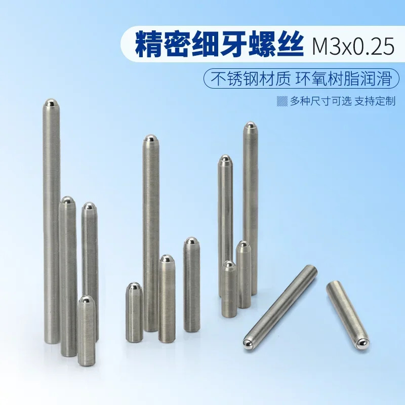5PCS M3x0.25 정밀 미세 치아 조정 나사 스레드 보조 막대