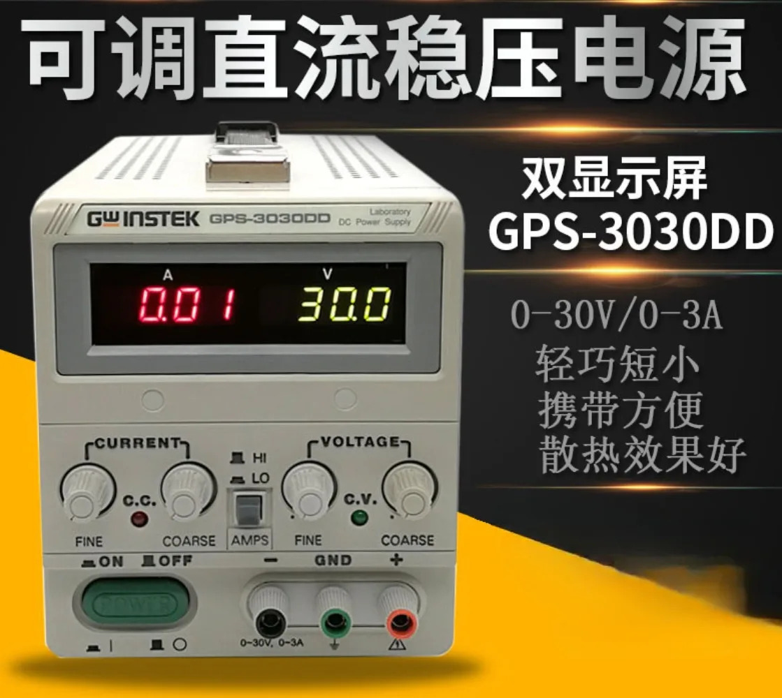 조정 가능선형 DC 전원공급장치 GPS-1830D GPS-1850D GPS-3030D GPS-3030DD