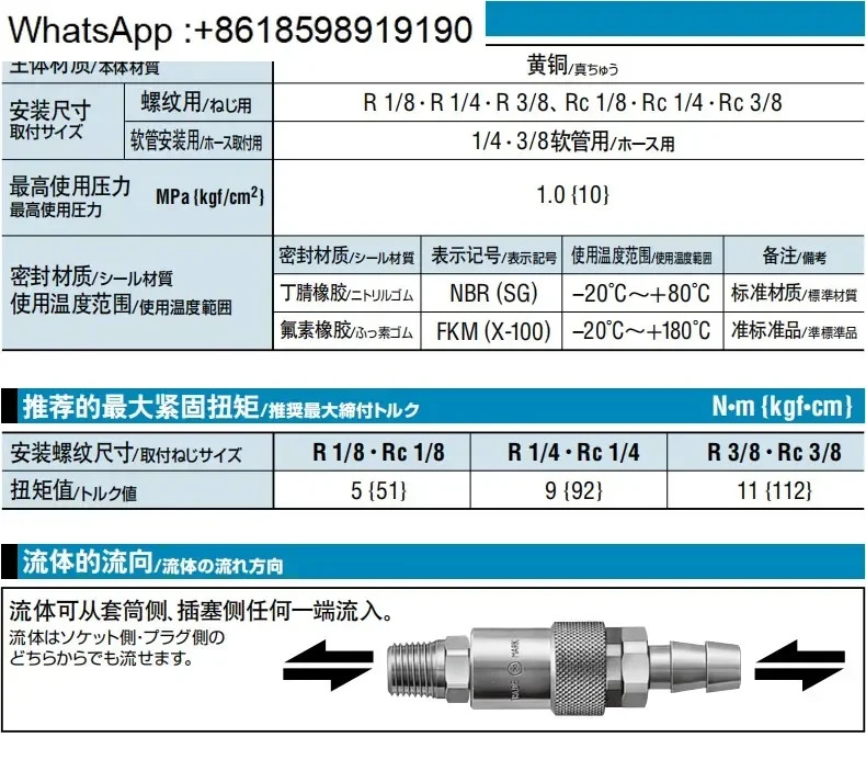 닛토 코키 일본 NITTO K01/K02/K03PF/SF 금형 냉각 퀵 커넥터