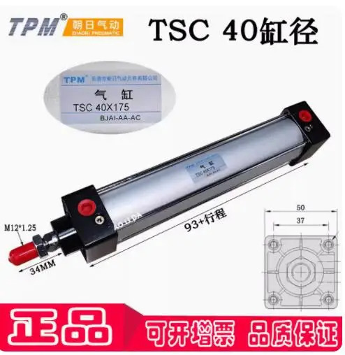 TPM 실린더 TSC 40x1000 40x450-S 40x350 40x360-S TSC-40x360 40x300 TSCJ 40x100-50-S