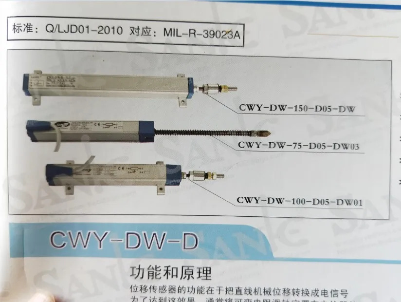 SANHE CWY-DW-D10 로드 전금변위센서 15 50 75 100 125mm