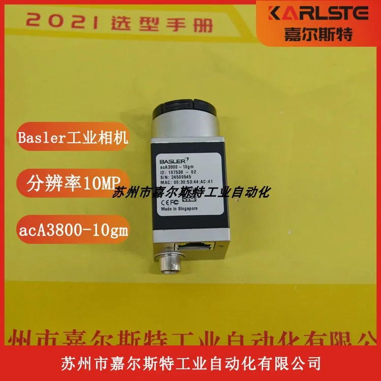 독일 Basler BASLER 산업카메라 AcA3800-10GM호환 페널티