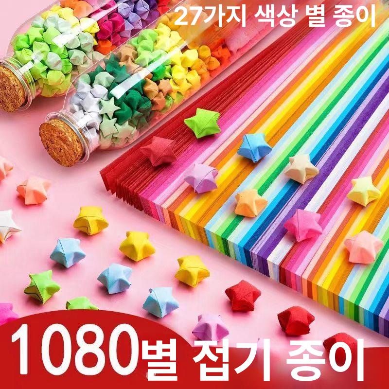 유리병 종이학 종이별 선물용 빈병 인테리어 포장용기 블루 그라데이션 520개 B 이미지 6