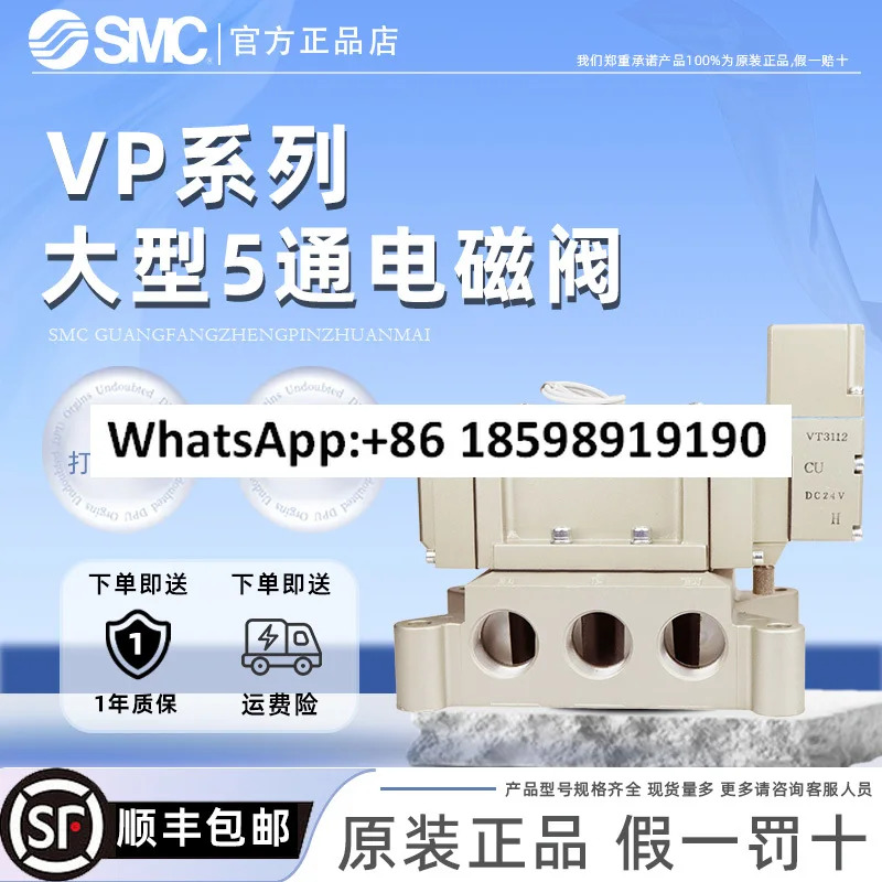 5방향 솔레노이드 밸브 VP4150/4250/4350/4450-03/04/06/105G