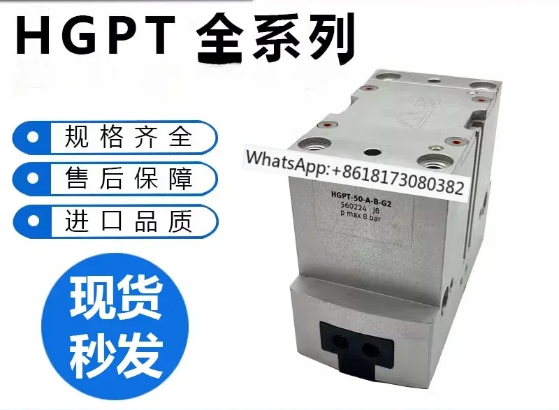 HGPT-16/20/25/35/40/50/63/80-B-F-G2-G1 병렬 실린더