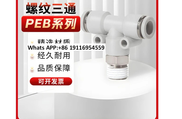 10PCS 공압식 T-스레드 티 퀵 커넥터 PEB4-6-8-10 12/M5 01 02 03 04