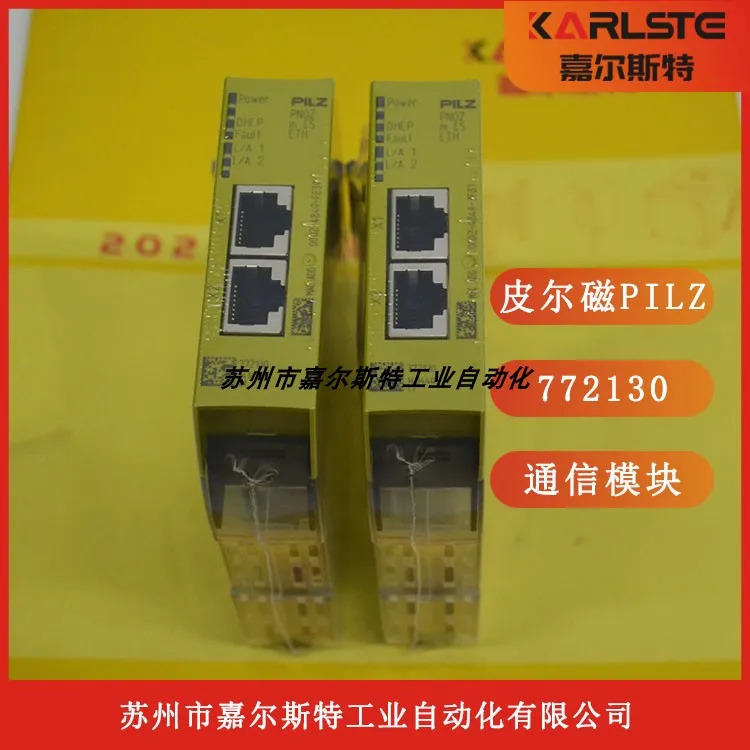 독일 PILZ Piermagnet 통신 모듈 772130오신 것을 환영합니다 신