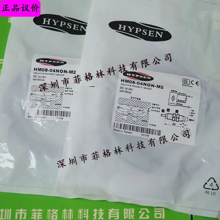 실물 HYPSEN Hampson HM08-04NON-M2 거리스위치