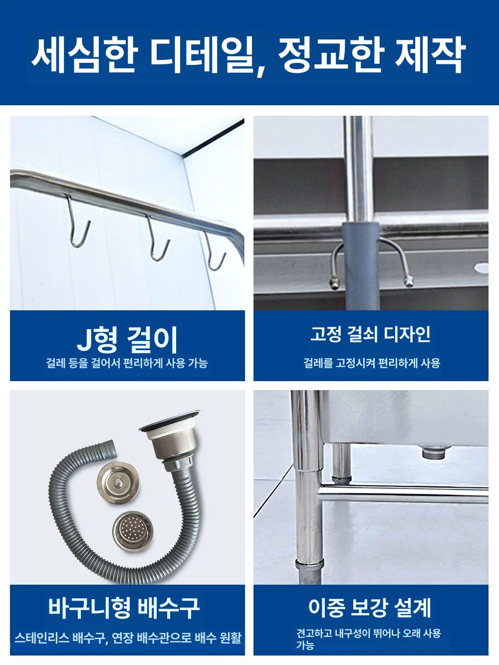 개수대 스텐싱크대 스테인레스 영업용 주방 탕비실 업소용 작업대 청소 사각 페달형 - 상세 이미지 3