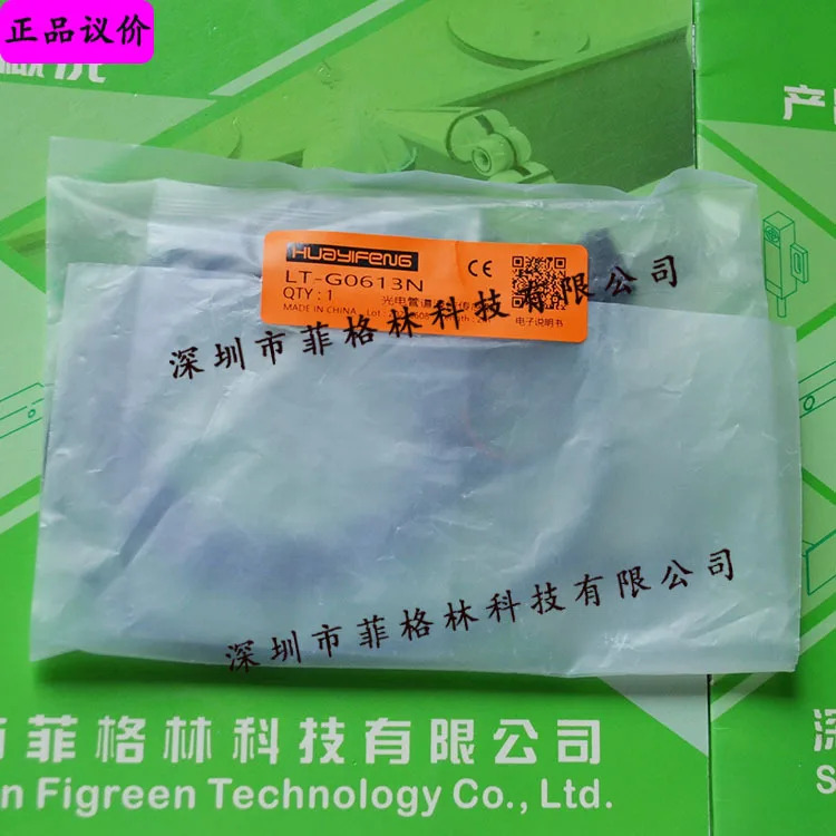 실물 LT-G0613N HUAYIFENG 광전센서 액체 레벨 스위치