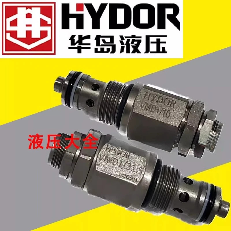 유압 필터 프레스릴리프 밸브 VMD1/10 VMDI/315 VMD1/31.5 VMD2