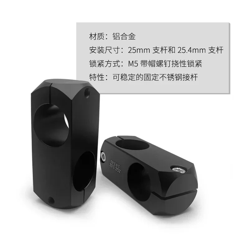지지대 90도 변환 지지 프레임 25mm/25.4mm 스테인레스 스틸 연장 고정 장치