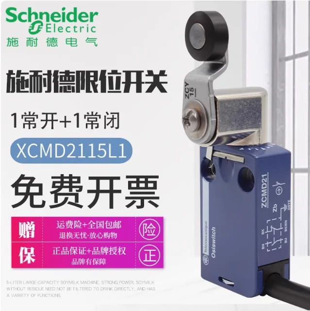 슈나이더 위치 이동 스위치 XCMD2115L1 센서 ZCMD21 롤러 ZCY15 1 미터