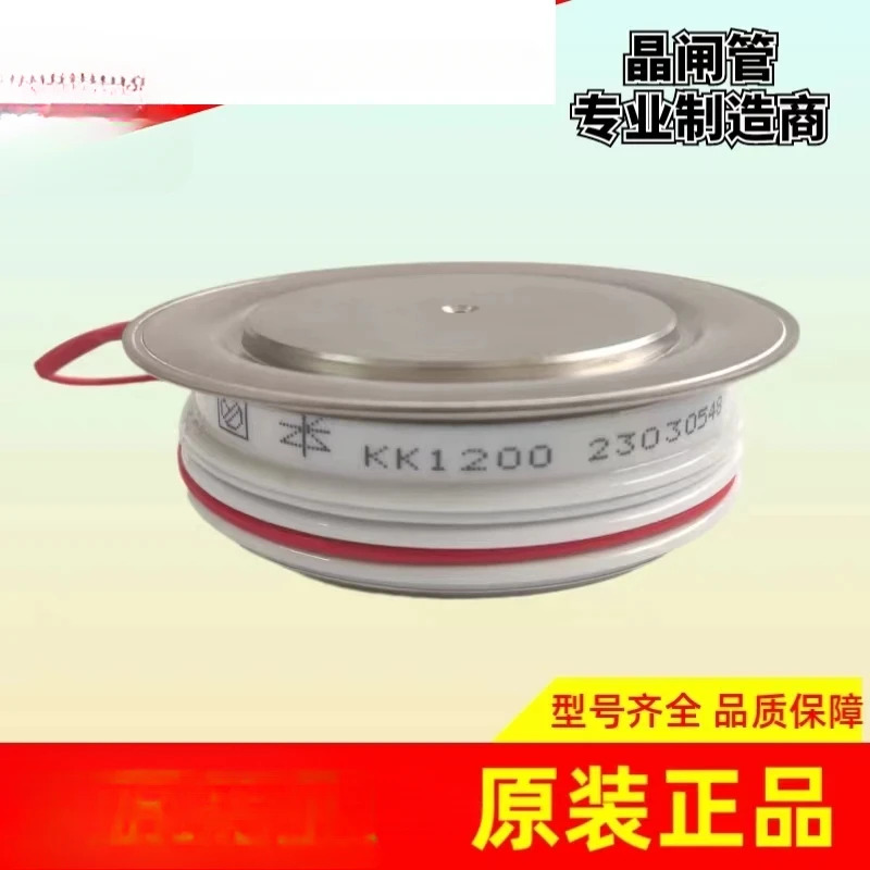 Jiangsu Jingzhong 고속 사이리스터 KK1200A/1800V/2500V 크리스탈 산업 중주파로 KK