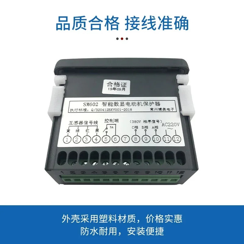 지능형 디지털 디스플레이 모터 종합 보호 장치 위상 손실 과부하 과열 스위치