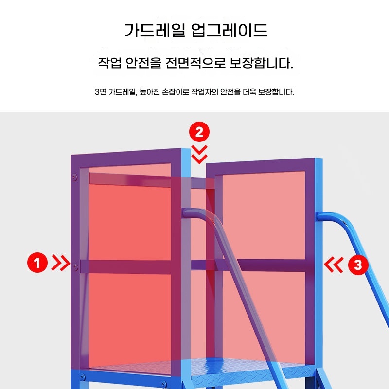 이동식 철제 계단 사다리 공사 산업현장 발판 B. 플랫폼 1m 파란색 - 상세 이미지 4