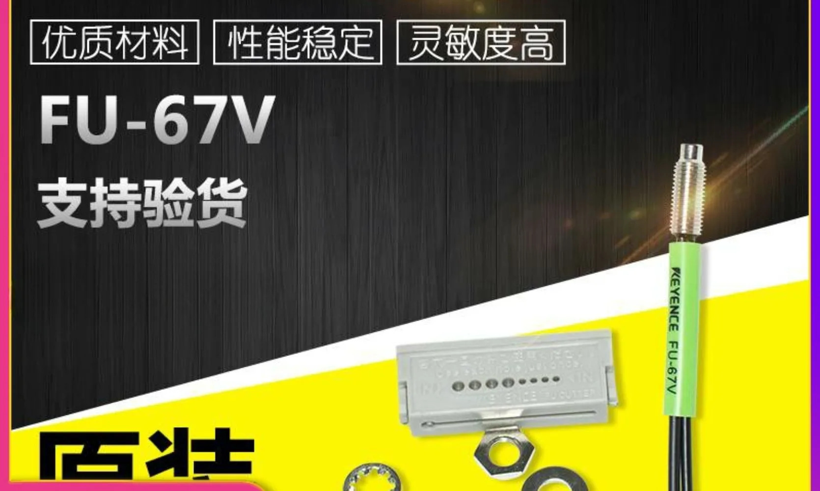 광섬유센서 프로브 FU-67V 66 6F 67 7F 77 77V