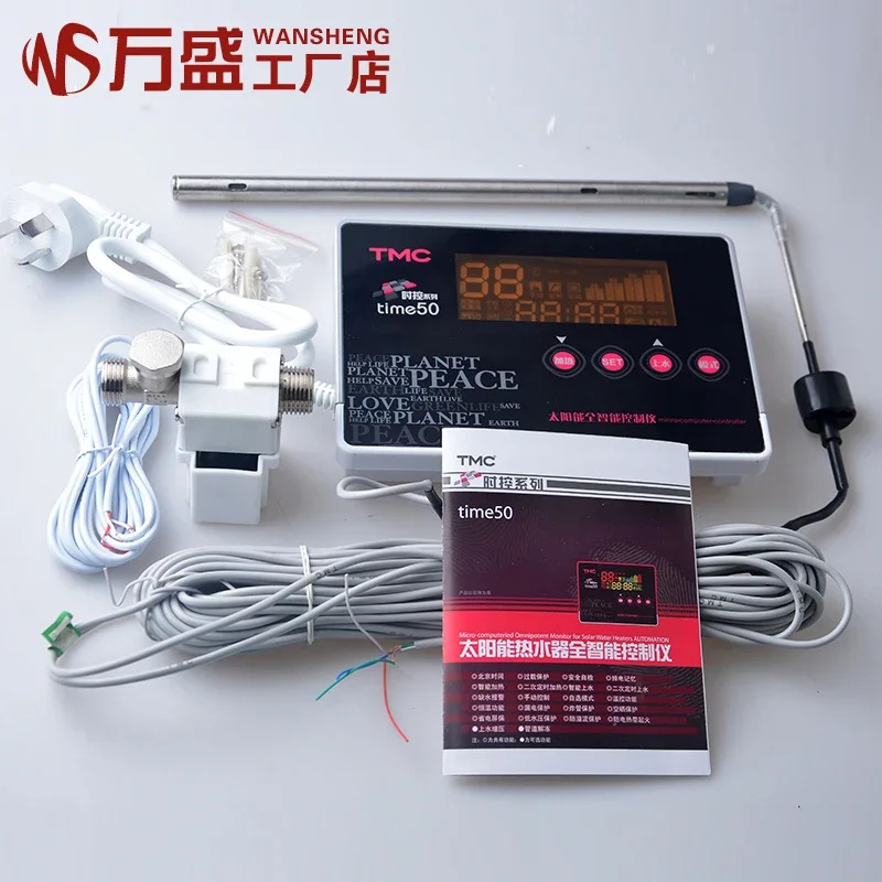 온수기 컨트롤러 TMC 50 time50