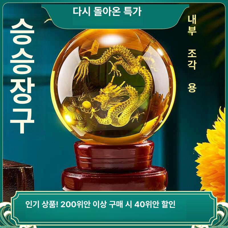 노란 수정구슬 장식 옐로우 행운 연유어 힐링 8cm - 상세 이미지 2