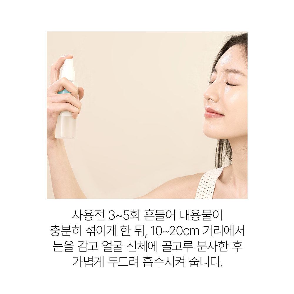 [바액] 페이셜 미스트 에센스 [103ml] 수분광채 속보습개선 수용성콜라겐 모공 및 피지 컨트롤 위치하젤수 트러블 케어 피부진정 병풀잎수 산뜻한 보습감 이미지 6