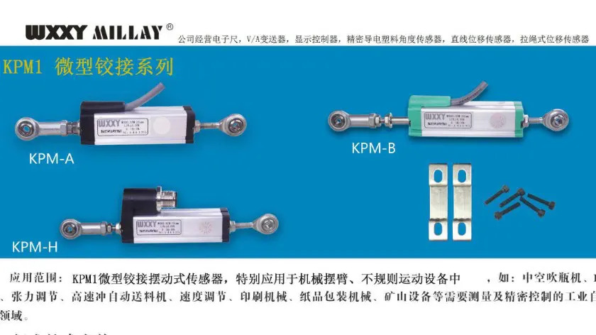 MILLAY WXXY KPM-A-200 어안 접합 전금225 250 275 300mm