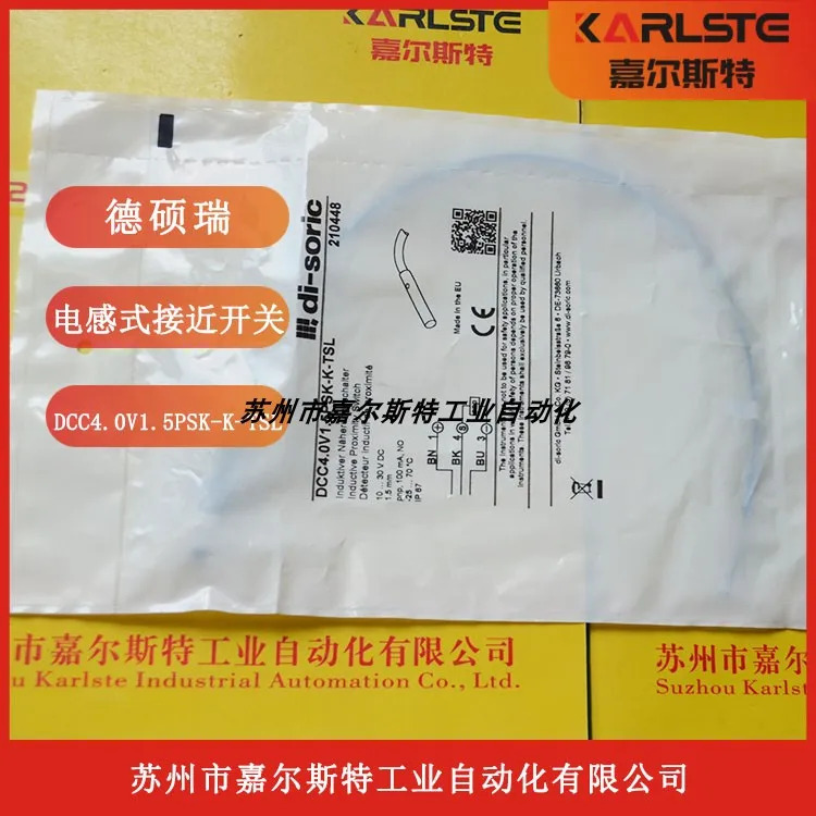 독일 Deshuo Rui Di-soric 스위치 DCC4.0V1.5PSK-K-TSL을 해주시기 바랍니다