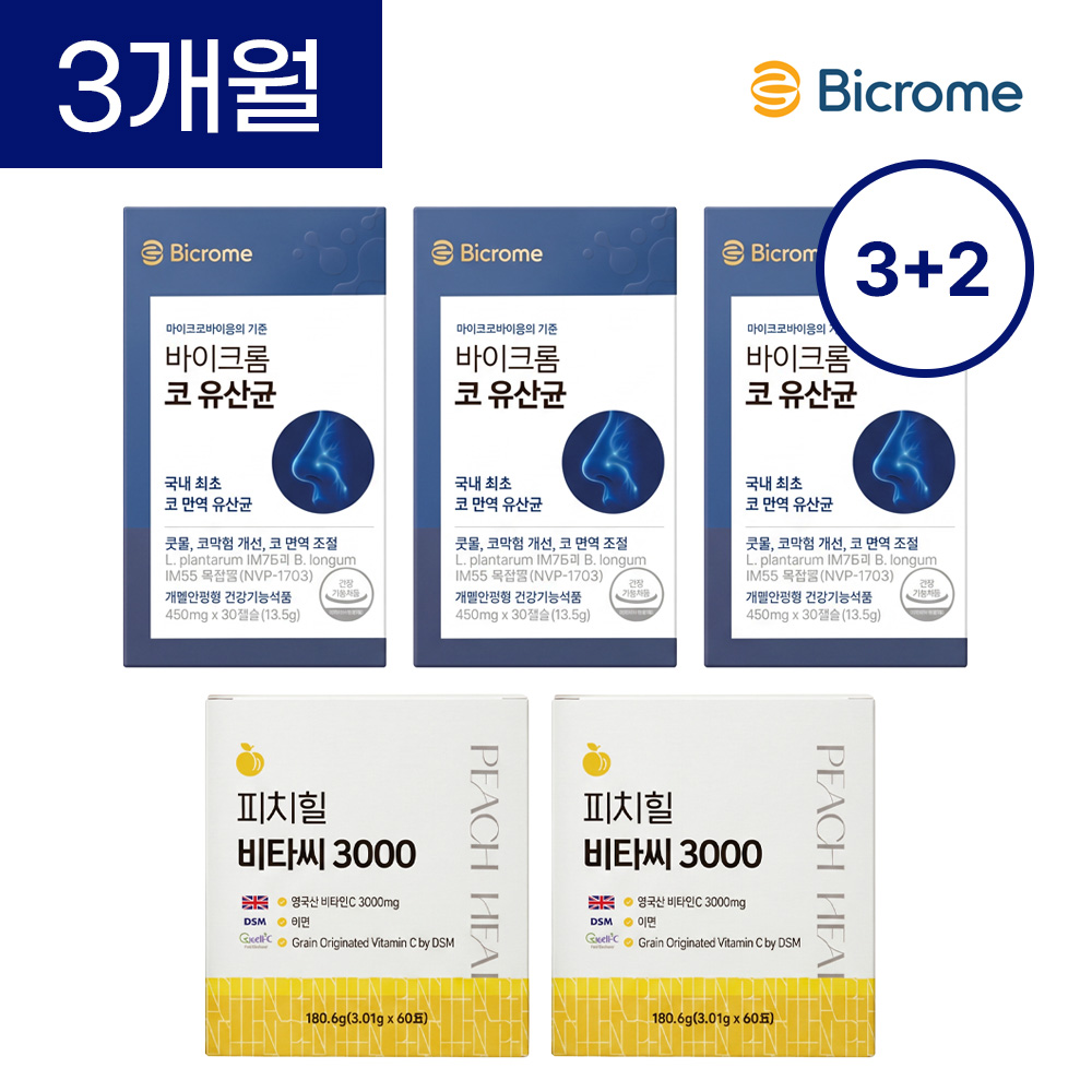바이크롬 코유산균 3개월, (추가지급)영국산 비타민C 3000 2개월 - 상세 이미지 3
