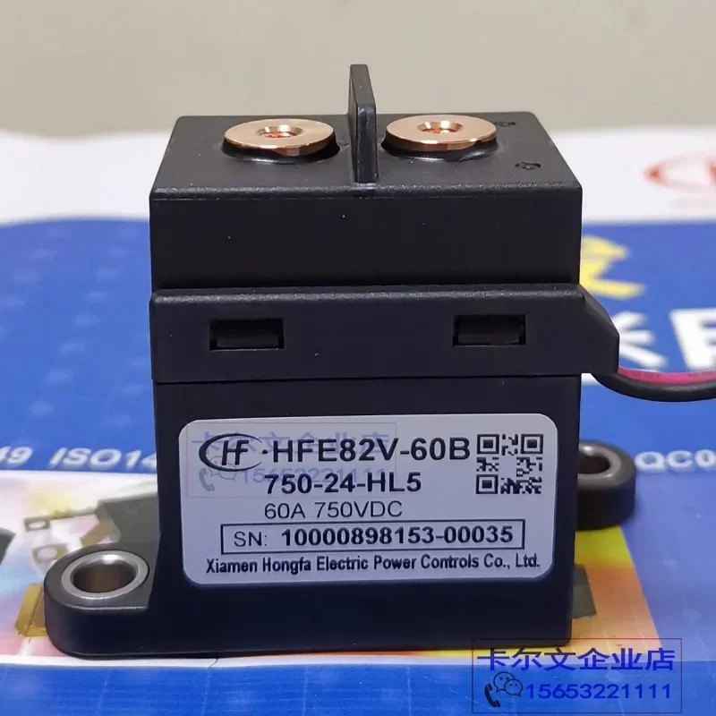 HFE82V-60B/750-12 24-HL5 Hongfa 고전압 DC 릴레이 접촉기 60A750VDC