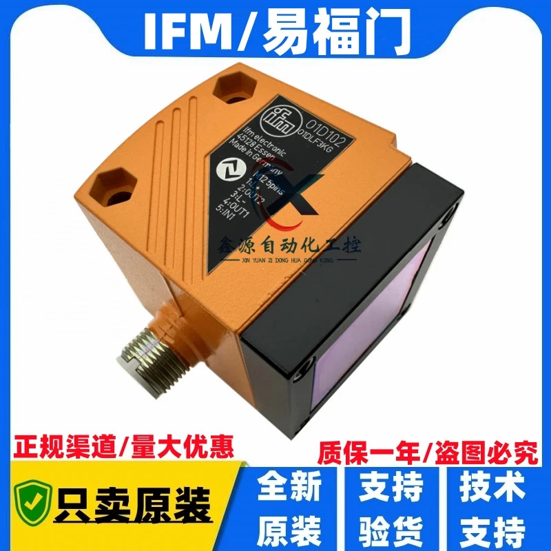 IFM 레이저 거리 측정 O1D101 O1D100 O1D105 O1D106 O1D102 O1D155