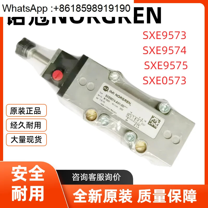 SXE9573/9574/9575-A70/A71/A75/A76/A80/A81-0 NORGREN 솔레노이드 밸브
