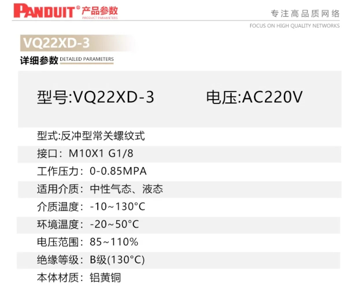 Ningbo Yongguang 양방향 스위칭 밸브 솔레노이드 VQ22XD-3 에어 보충기 2위치 220V