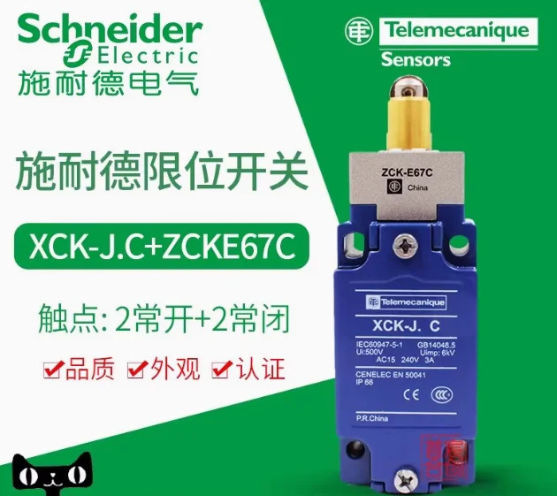 SCHNEIDER XCKJ.C 리미트 트래블 스위치 ZCKJ2H29CZCKE67 ZCKJ2H29CZCKE61
